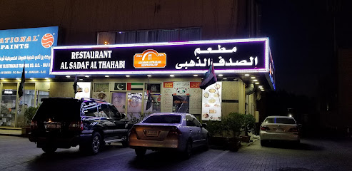 Al Sadaf Al Thahabi Restaurant - Sharjah - +971 6 524 3332