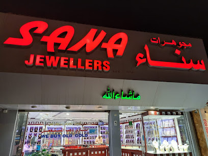 Sana Jewellers LLC - Fujairah Gold Souq - Umm Al Quawain - +971 9 222 9590