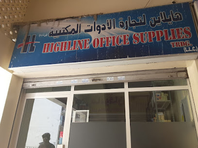 Highline Office Supplies Trading - Sharjah - +971 52 120 5586