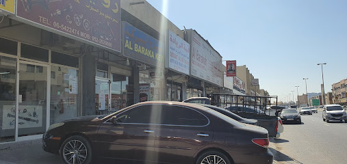 Al Barakah Auto Spare Parts LLC البركة لقطع غيار السيارات الاصلية - Sharjah - +971 6 543 4365