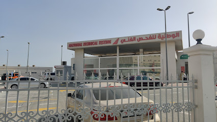 National Technical Testing - Umm Al Quawain - +971 9 243 2646