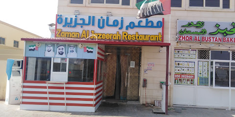 Zaman Al Jazeera Restaurant - Sharjah -