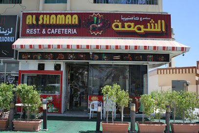 Al Shama Restaurant & Cafeteria - Sharjah - +971 9 222 5328