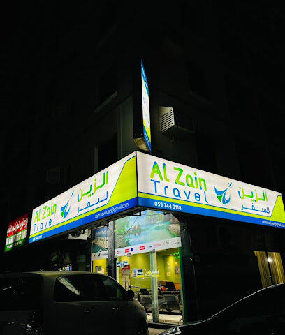 AL ZAIN TRAVEL - Sharjah - +971 6 740 5770