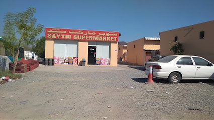 Sayyid Supermarket - Sharjah - +971 56 935 8852