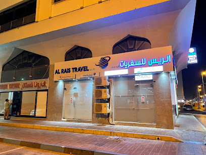 ALRAIS TRAVEL - ABU DHABI - Sharjah - +971 2 664 2324