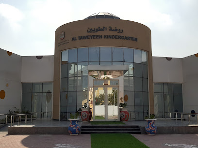 Al Taween Kindergarten روضة الطويين - Sharjah - +971 9 202 4891
