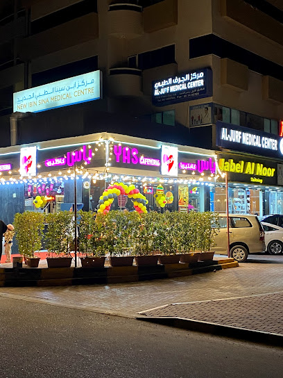 YAS Cafeteria - United Arab Emirates|Al Hamidiya 1 - Ajman