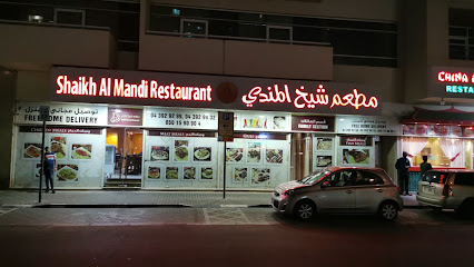 Shaikh Almandi Restaurant - Sharjah - +971 4 392 9932