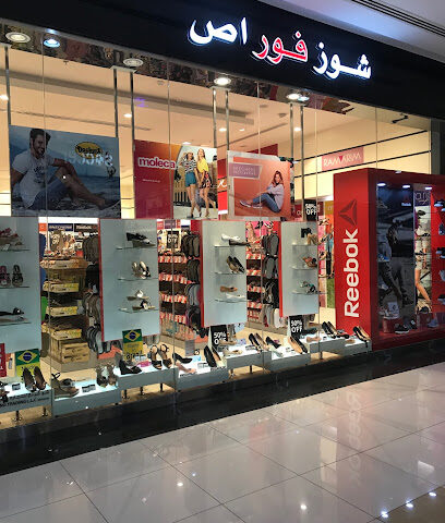 Shoes 4 Us - Sharjah -