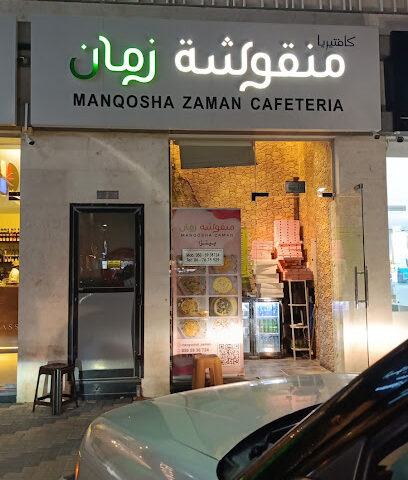 Manqoshat Zaman - Sharjah - +971 50 593 8724