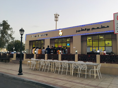 Bu Qtair Restaurant - Sharjah - +971 55 705 2130