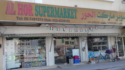 Al Hor Supermarket - Sharjah - +971 6 749 1574