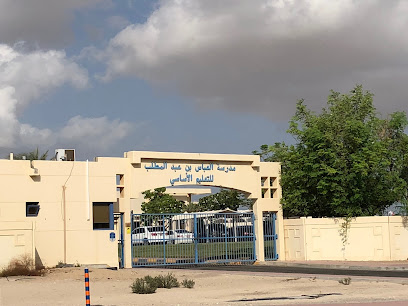 Al Abbas Bin Abdul Muttalib Primary and Secondary School - Sharjah - +971 2 876 2027