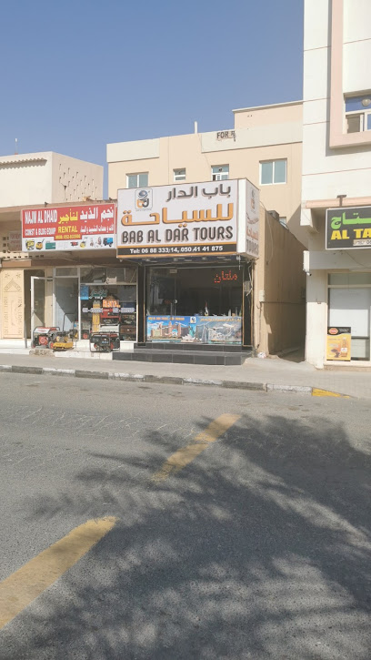 Bab Al Dar Travels And Tourism - United Arab Emirates|Sharjah|E55