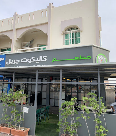 Calicut Grill Restaurant - Sharjah - +971 56 292 3910