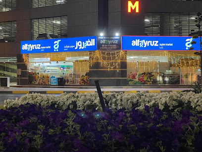 Al fayruz supermarket - Sharjah - +971 50 464 9265