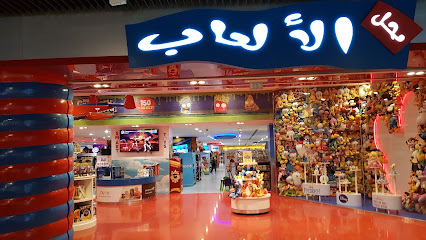 The Toy Store - Sharjah - +971 4 388 2268