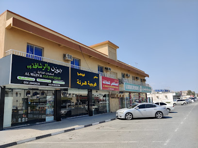 مركز الوزن والرشاقة بكلباء - Sharjah - +971 55 879 4094