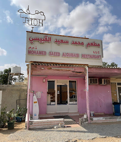 Mohamed Saeed Al Qubaisi Restaurant مطعم محمد سعيد القبيسي - Sharjah - +971 50 443 4064
