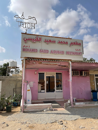 Mohamed Saeed Al Qubaisi Restaurant مطعم محمد سعيد القبيسي - United Arab Emirates|Mzeerʻah - Abu Dhabi|23 Mahdar Al Jafn St