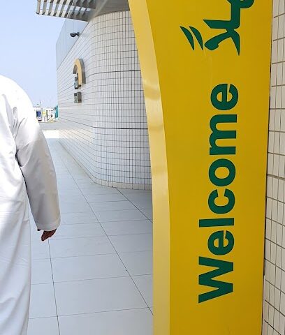 Shamil FUJ Vehicle Testing & Registration شامل الفجيرة لفحص وتسجيل المركبات - Umm Al Quawain - +971 9 223 1968