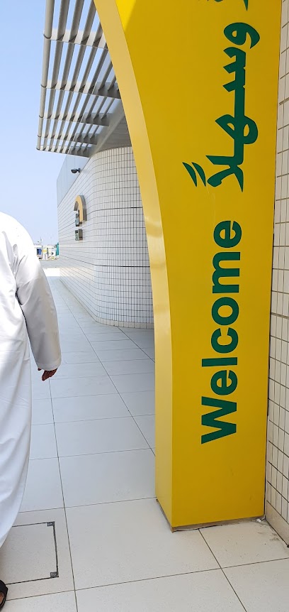 Shamil FUJ Vehicle Testing & Registration شامل الفجيرة لفحص وتسجيل المركبات - United Arab Emirates|Fujairah