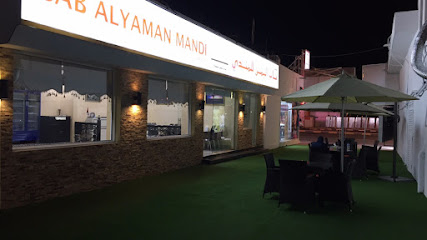 Bab Al Yaman Mandi Restaurant - أبو ظبي - +971 9 237 0560