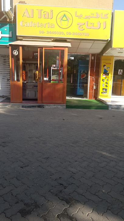 Al Taj cafeteria - United Arab Emirates|City Center - Fujairah|H7XC+2RW