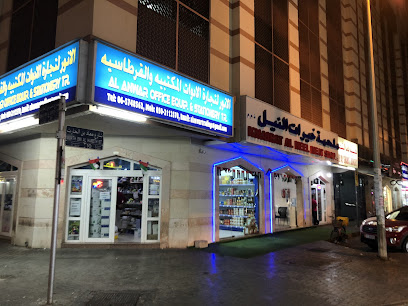 Al Anwar Office Equipment & Stationery Trading - Sharjah - +971 6 574 8562