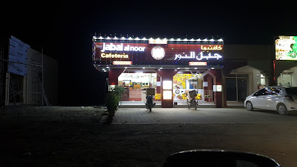 JABAL ALNOOR - Sharjah - +971 9 244 3090