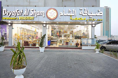 Dyafat Al Sham Supermarket & Roastery - Sharjah - +971 56 412 2100