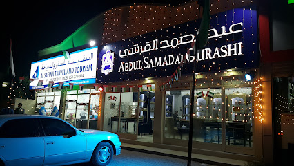 AL RAMS,RAS AL KHAIMAH - Sharjah - +971 7 233 7011