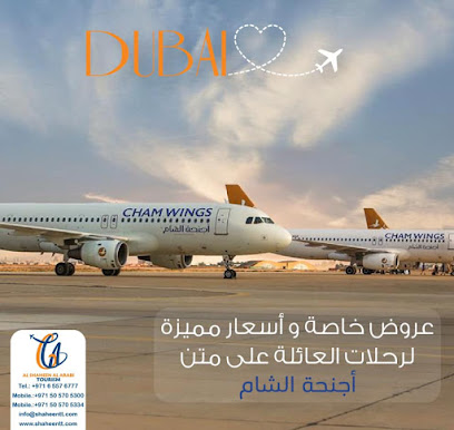 Al Shaheen Al Arabi Tourism - cham wings agency - Syrian Airline shop , الشاهين العربي للسياحة - وكيل أجنحة الشام الشارقه - الطيران السوري شارقه‎ - Sharjah - +971 6 557 6777