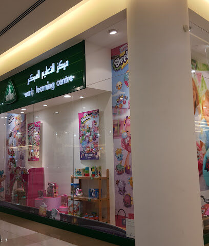 Early Learning Centre - Sharjah - +971 3 784 0433