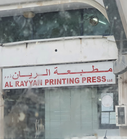 Al Rayyan Printing Press L.L.C - Sharjah - +971 2 672 5993