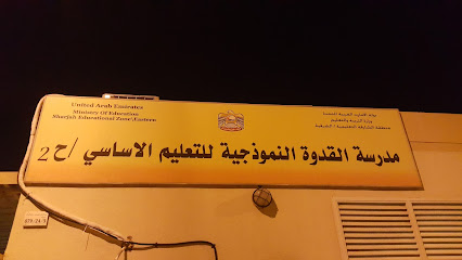 Al Qudwa School Kalba Sharjah - Sharjah - +971 56 541 1699