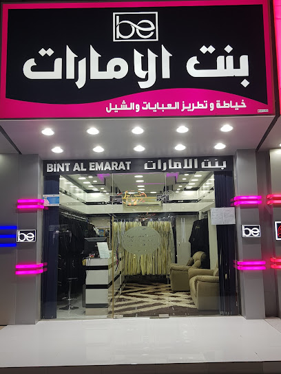 Bint Al Emarat Abaya & Sheela - United Arab Emirates|Umm Al Quwain|C