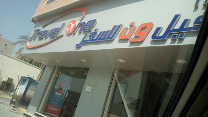 Travel One Travel - Sharjah - +971 7 226 7555
