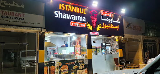 Istanbul Shawarma Cafeteria - Sharjah - +971 7 221 4070