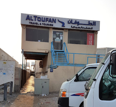 Al Toufan Travel & Tourism - Sharjah - +971 2 555 3133