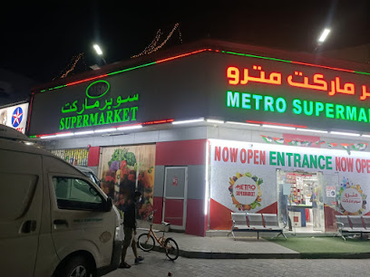 Metro Supermarket LLC - Sharjah - +971 55 770 7730