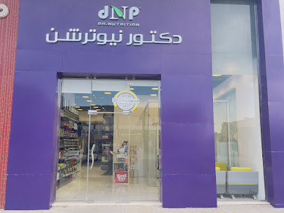 Dr Nutrition - Umm Al Quawain - +971 3 780 8494