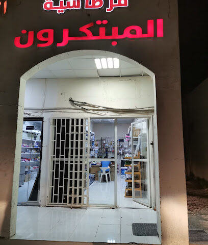 Al Mubtakroon - Sharjah - +971 50 830 8314