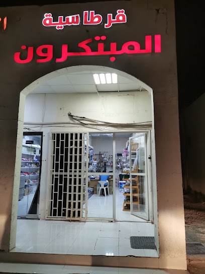 Al Mubtakroon - United Arab Emirates|Ni'mah - Abu Dhabi|4P75+7P
