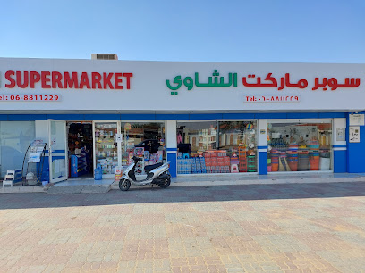 Al Shawi Supermarket - Sharjah - +971 6 881 1229
