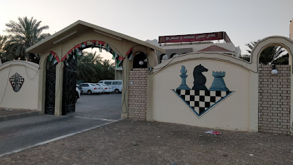 Al Ain Chess Club - Sharjah - +971 3 763 3387
