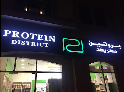 Protein District Dubai - Umm Al Quawain - +971 4 420 6474