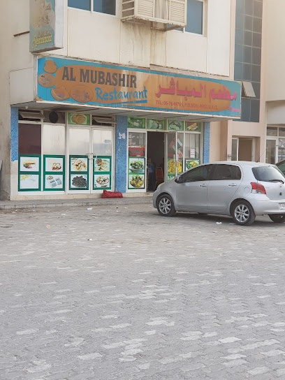 Al Mubashir Restaurant - United Arab Emirates|Al Muqta - Al Muqta 3 - Umm Al Quawain|GH65+M68