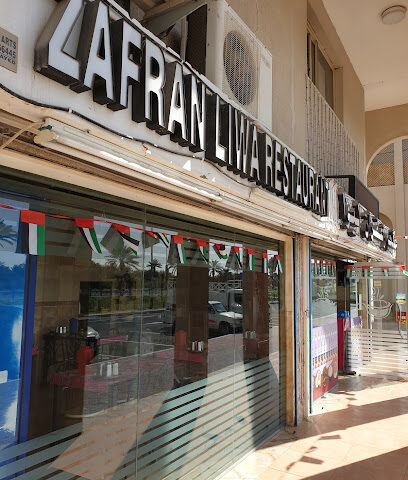 Zafran Liwa Restaurant - Sharjah - +971 56 459 0215